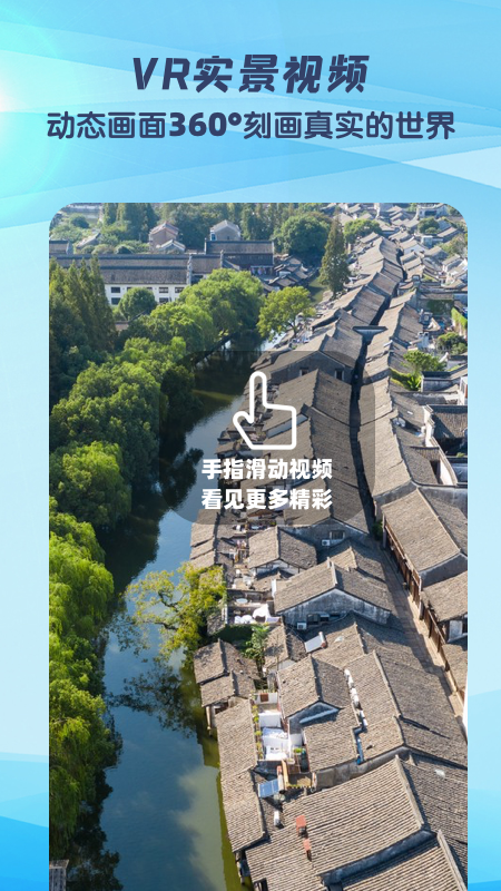 快看高清街景_图片4