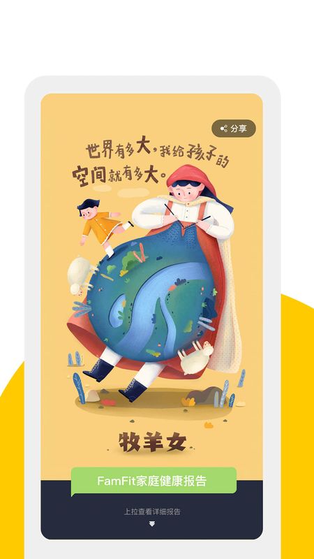 FamFit_图片4