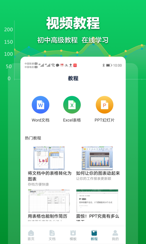 Excel表格管理_图片2