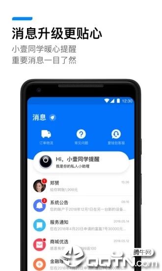 平安壹钱包_图片5