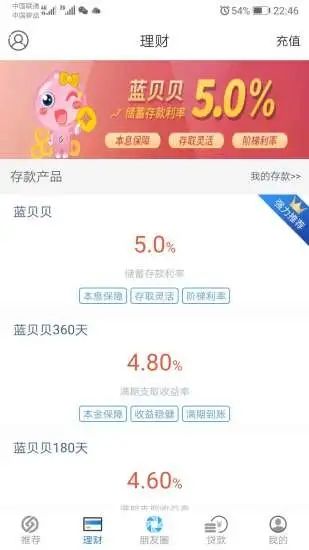 蓝海银行银贴宝_图片2