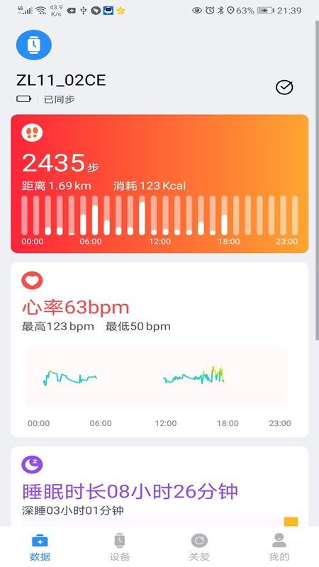 F Fit 软件手表_图片3