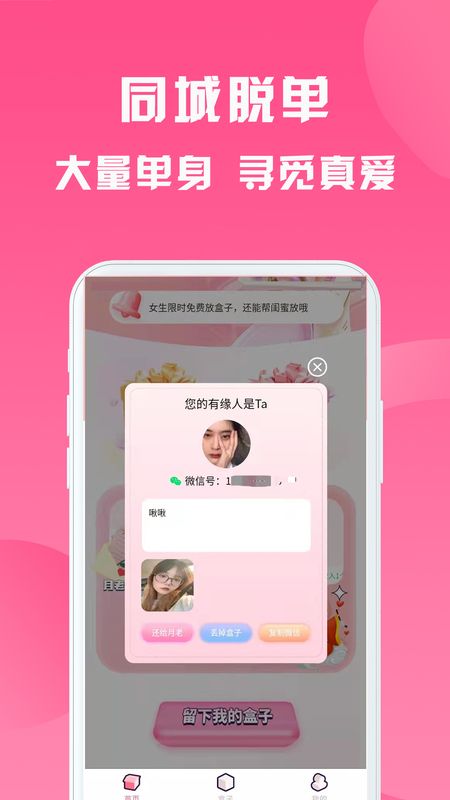 月老盲盒_图片2