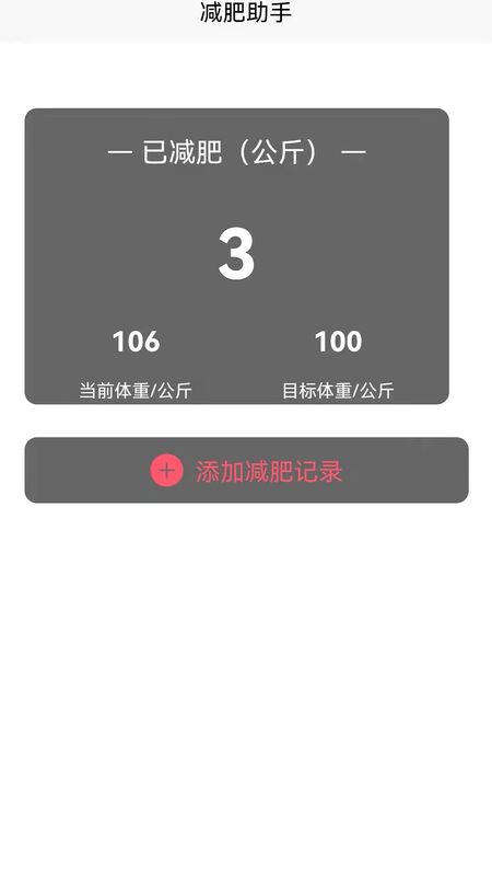 木鱼减脂_图片4