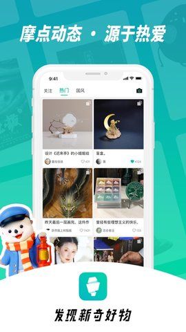 摩点众筹_图片1