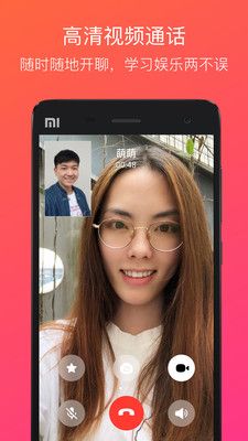 JusTalk视频_图片2