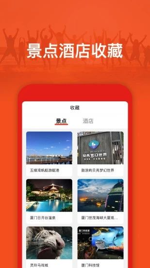 航旅信息查询_图片3