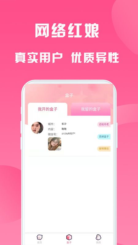月老盲盒_图片3