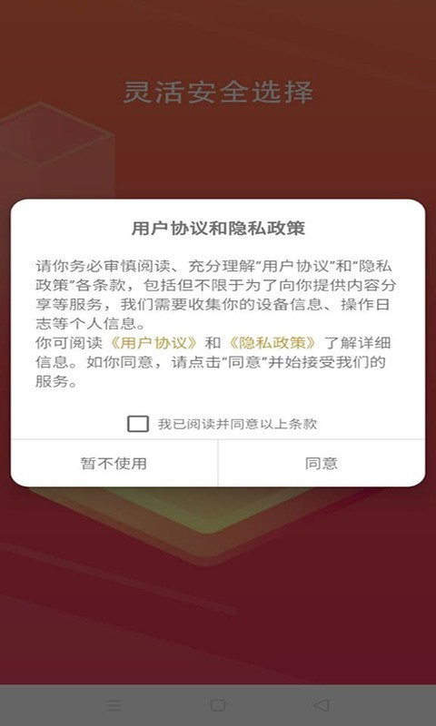 极速入职_图片1
