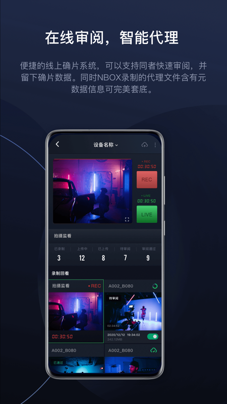 NBox影像传输_图片5
