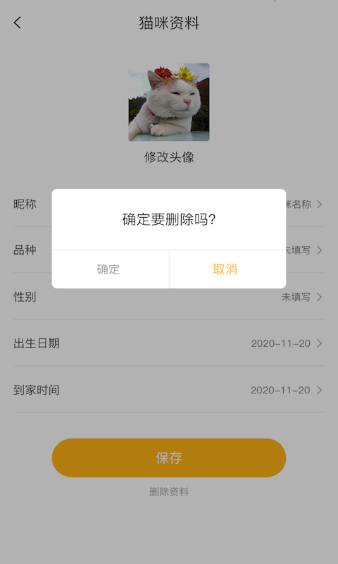 云养猫_图片2