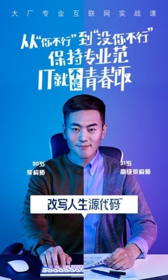 腾讯课堂学生版_图片2