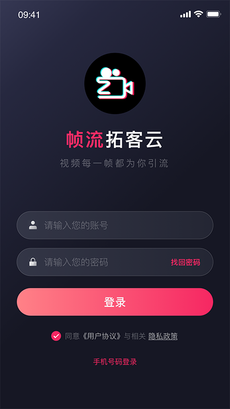 帧流拓客云系统_图片1