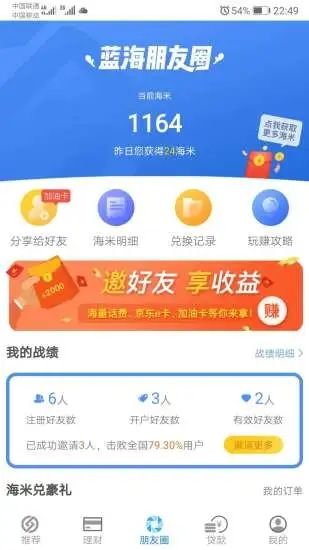 蓝海银行银贴宝_图片3
