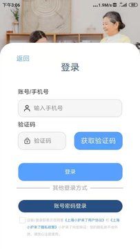 小护来了服务端_图片4