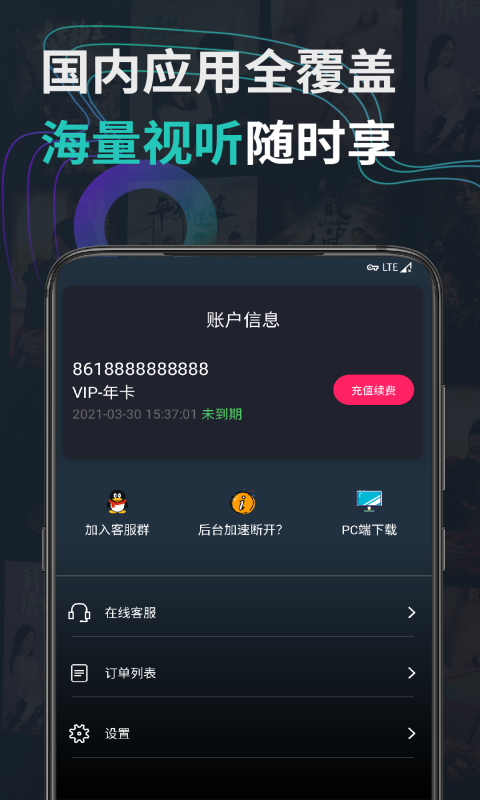 GOGO加速器_图片4