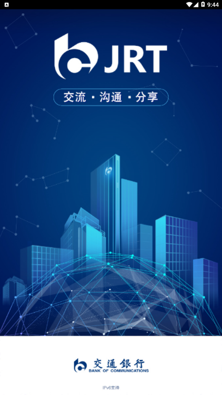 交融通_图片1