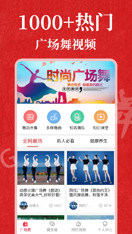 轻松学跳舞_图片2