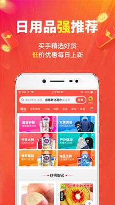 豌豆优选_图片2