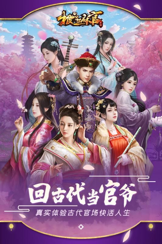 极品芝麻官小米版_图片5