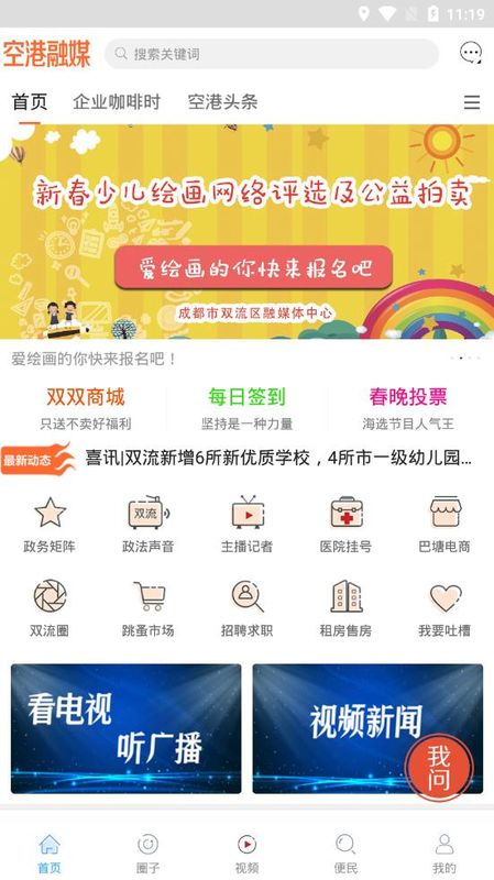 空港融媒_图片1