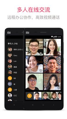 JusTalk视频_图片5