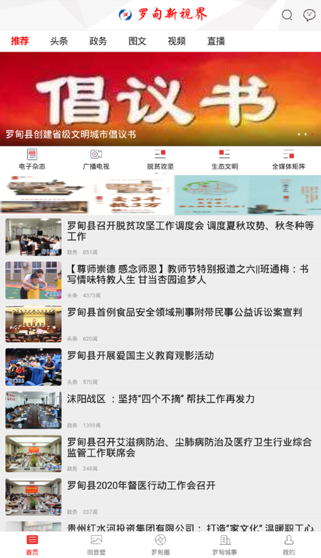 罗甸新视界_图片1