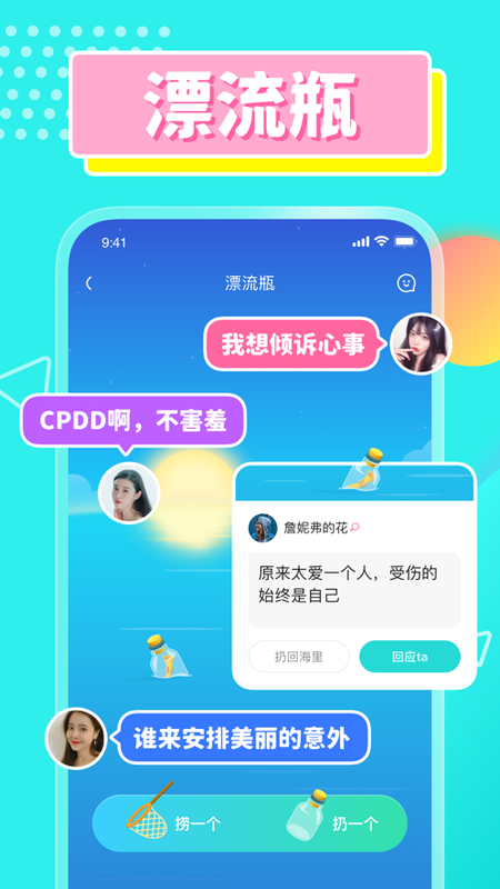 CPDD语音_图片2