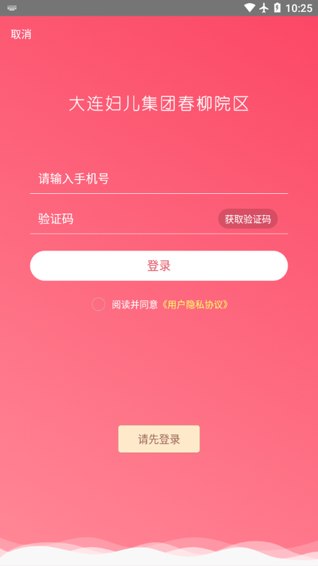 大连妇儿集团_图片4