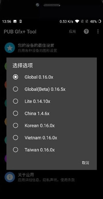 PUBGToolPro_图片2