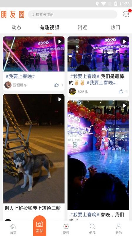 空港融媒_图片4