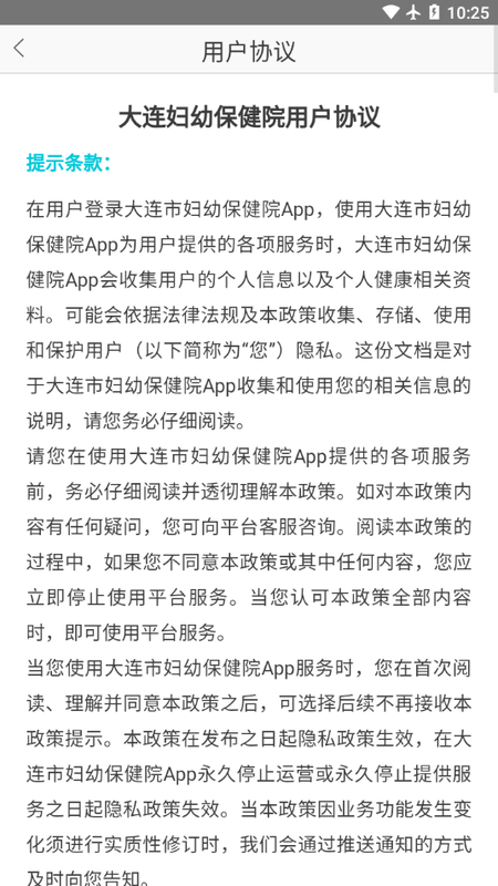 大连妇儿集团_图片3