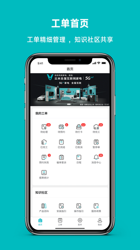 小V到家_图片1