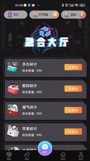 全民来芒盒_图片2