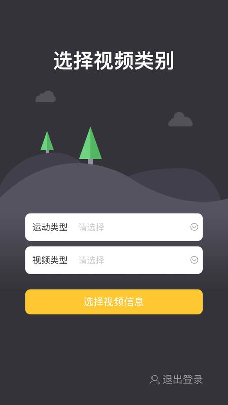 雏鹰教学助手_图片3