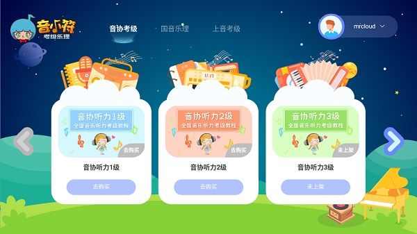 音小符_图片4
