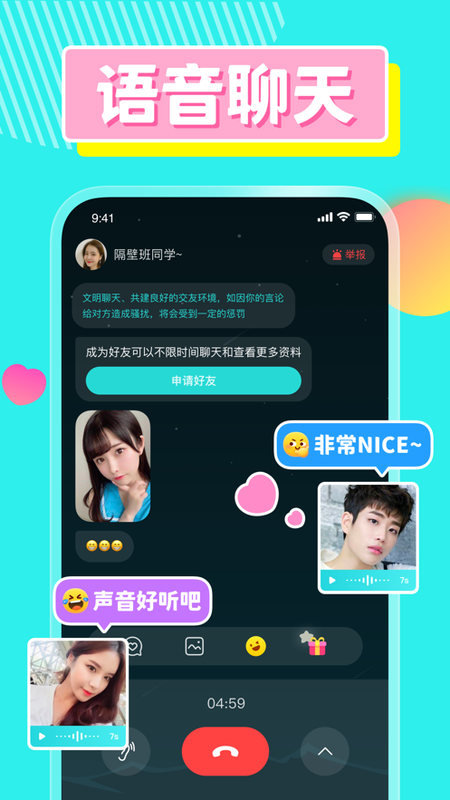 CPDD语音_图片1