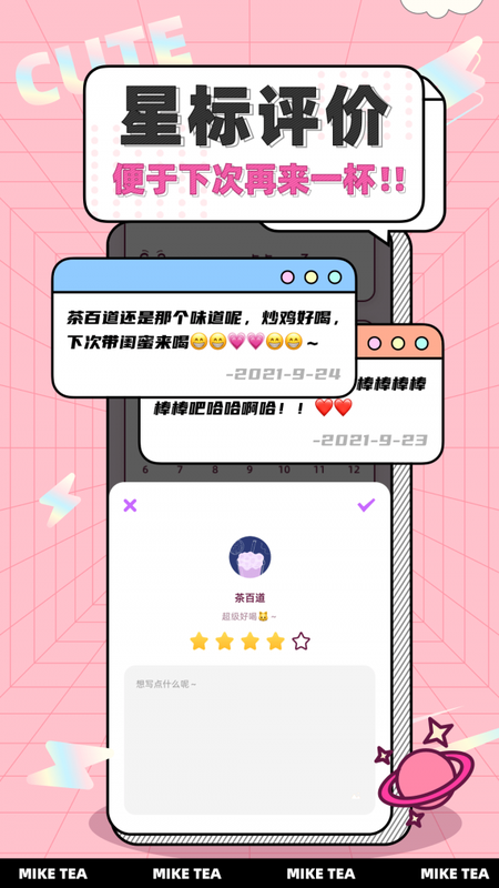 奶茶小本酱_图片3