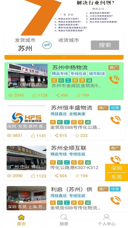 琪诗佳运货主版_图片4