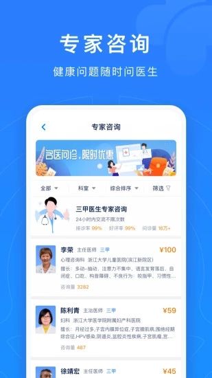 浙江12580预约挂号_图片4
