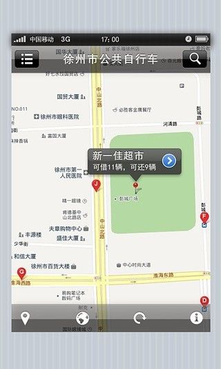 徐州公共自行车_图片1