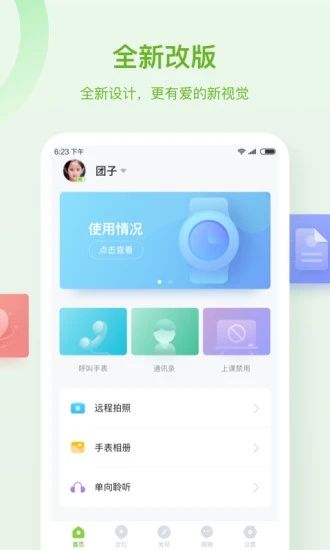 淘和苗儿童手表_图片5