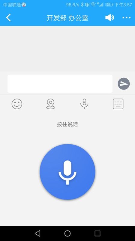 微鳯对讲机_图片3