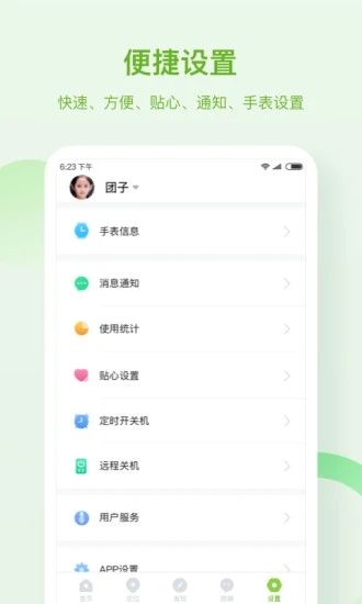 淘和苗儿童手表_图片4