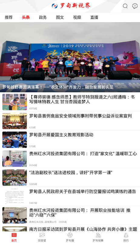 罗甸新视界_图片2