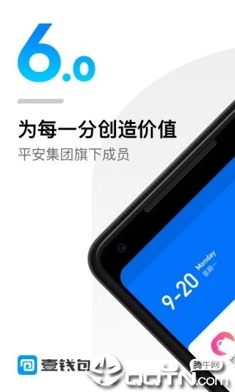 平安壹钱包_图片1