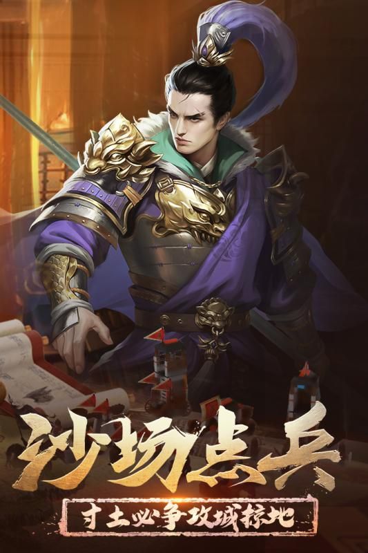正统三国九游版_图片2