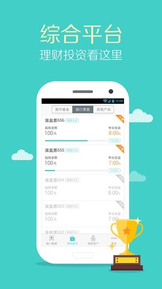 滚雪球理财_图片1