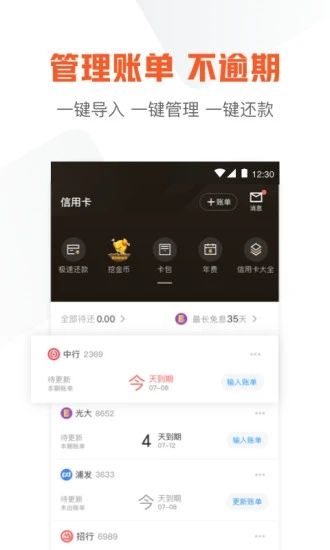 51征信管家_图片2