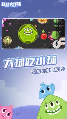 球球大作战4倍吐球加速器_图片3